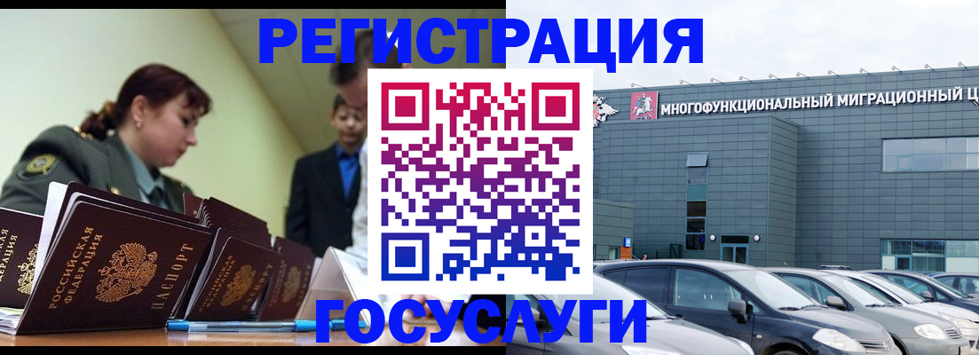временная регистрация гарантия в Кемерово