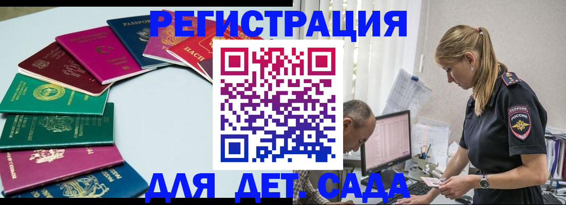 прописка 2025 в Кемерово