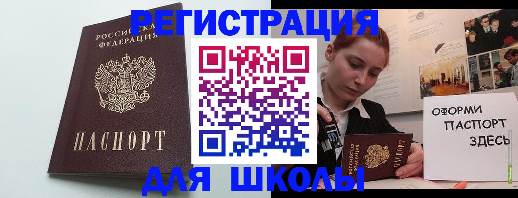 прописка 2025 в Кемерово