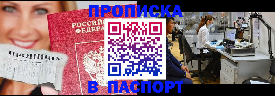 временная регистрация для всех в Кемерово