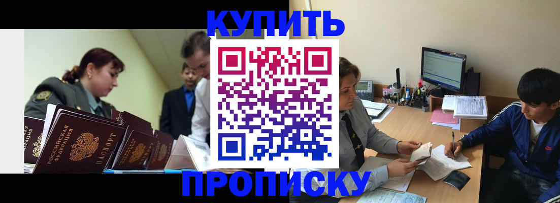пропишу в квартире в Кемерово