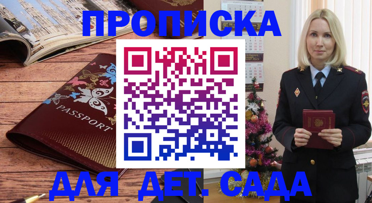 регистрация для школы в Кемерово