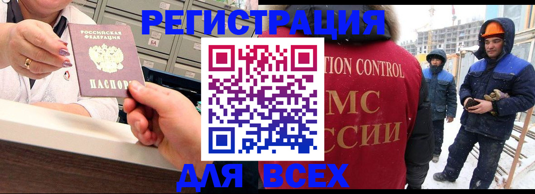 прописка для военкомата в Кемерово