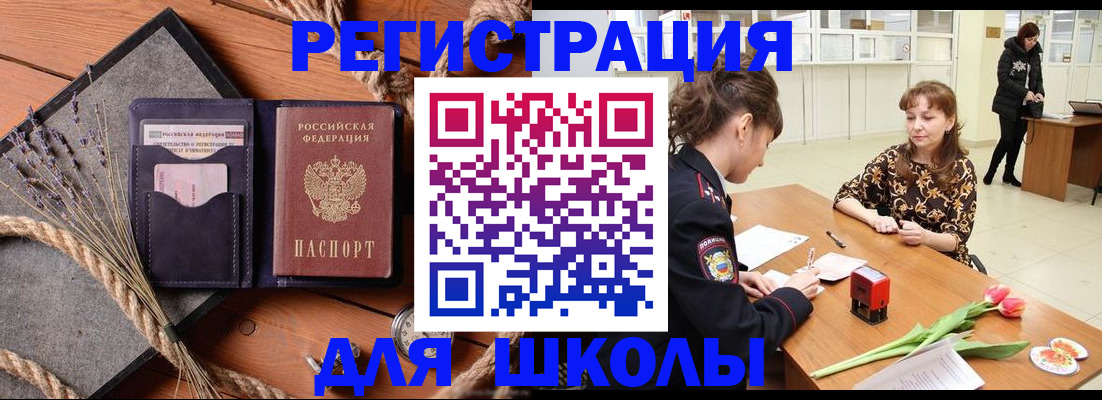 прописка паспорт в Кемерово