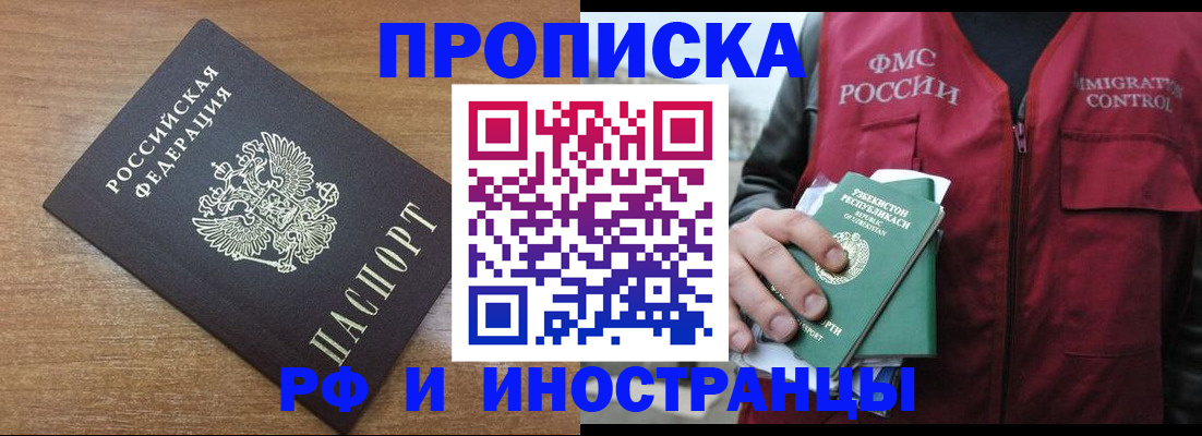 прописка ребенка в Кемерово